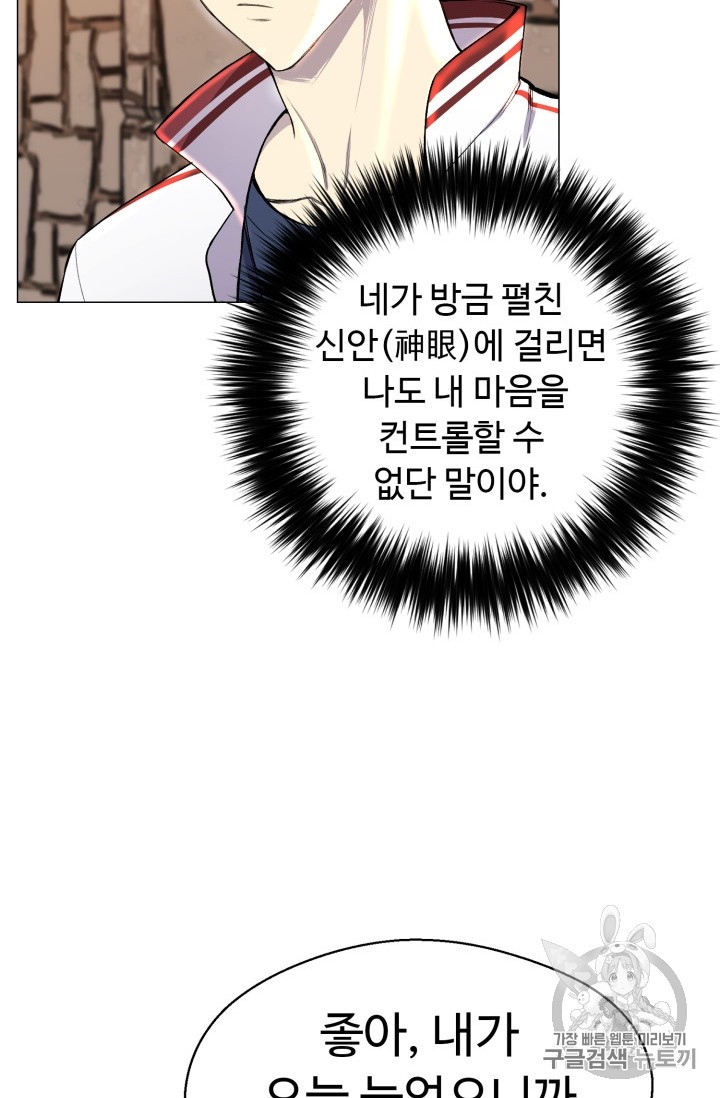 Reverse Villain Ch.29 p27