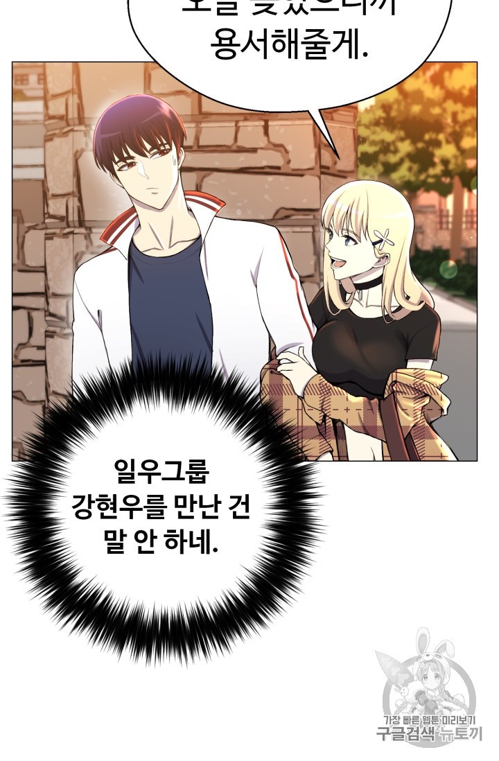 Reverse Villain Ch.29 p28