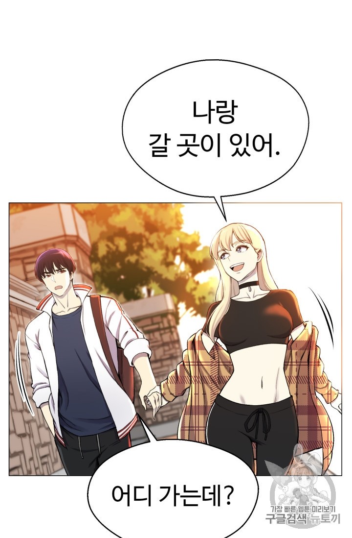 Reverse Villain Ch.29 p29