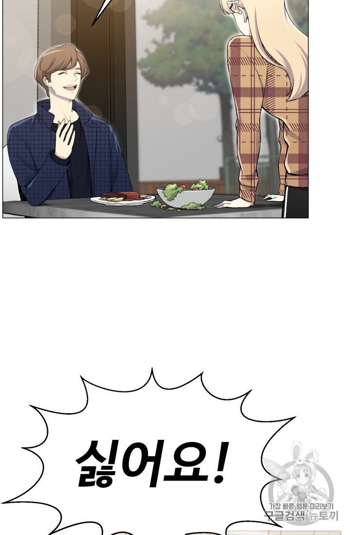 Reverse Villain Ch.29 p3