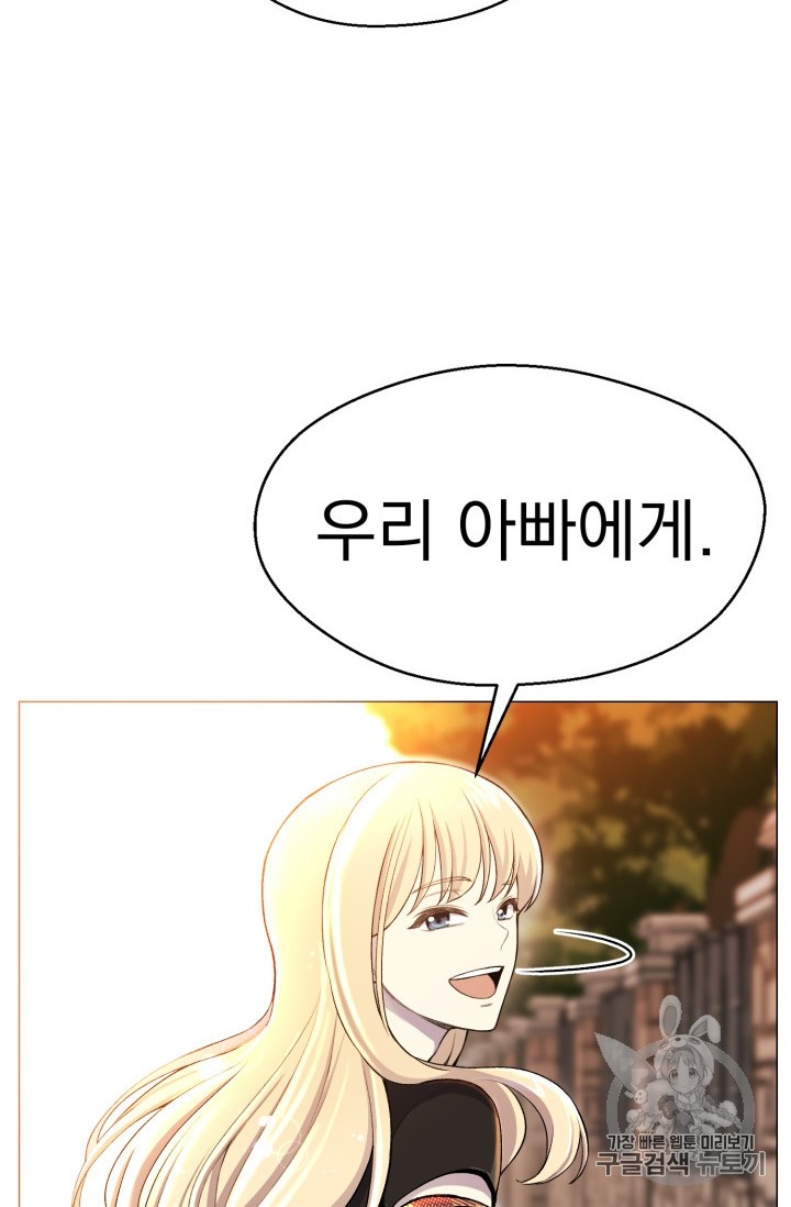 Reverse Villain Ch.29 p30