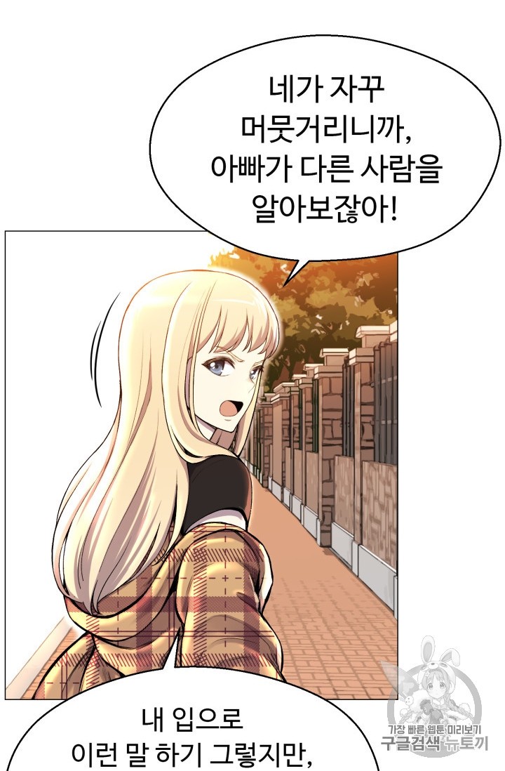 Reverse Villain Ch.29 p33