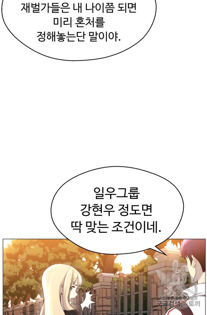 Reverse Villain Ch.29 p34