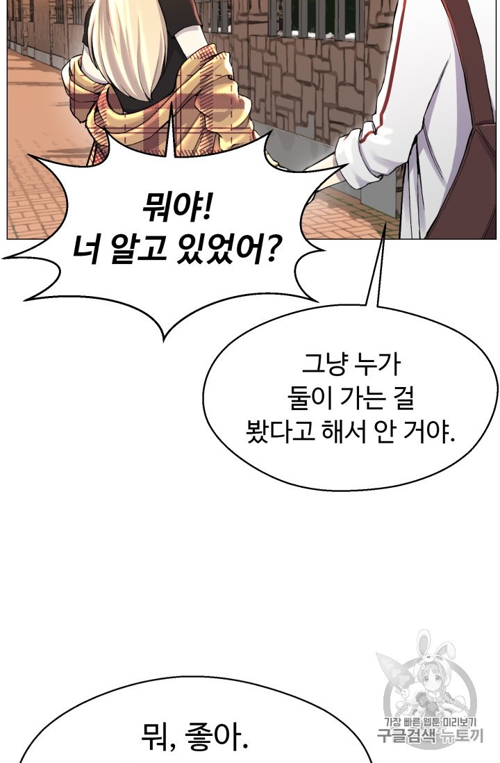 Reverse Villain Ch.29 p35