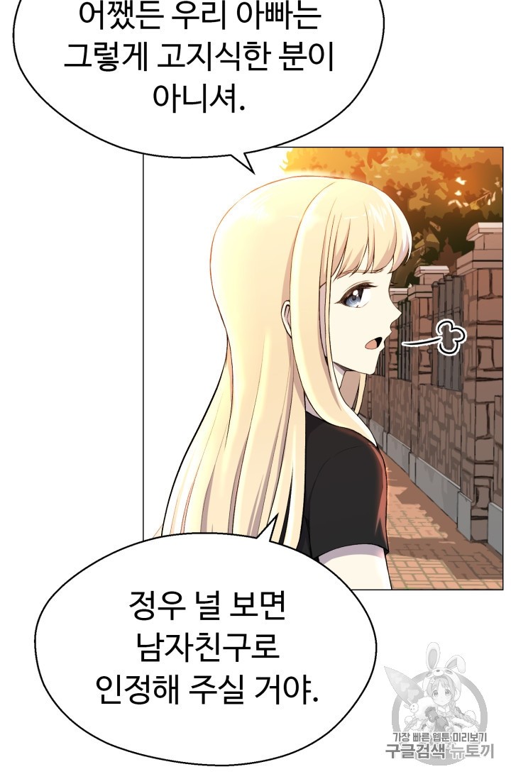 Reverse Villain Ch.29 p36