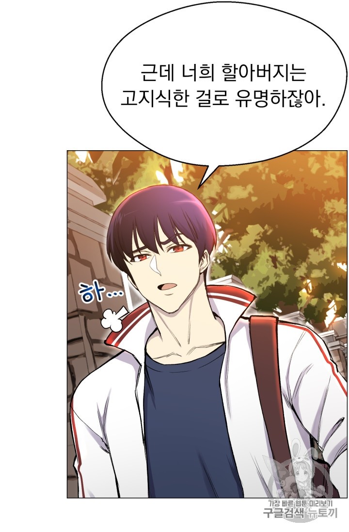 Reverse Villain Ch.29 p39