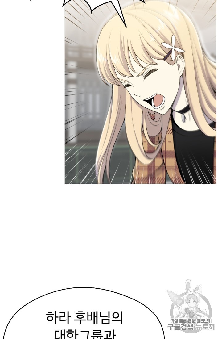 Reverse Villain Ch.29 p4