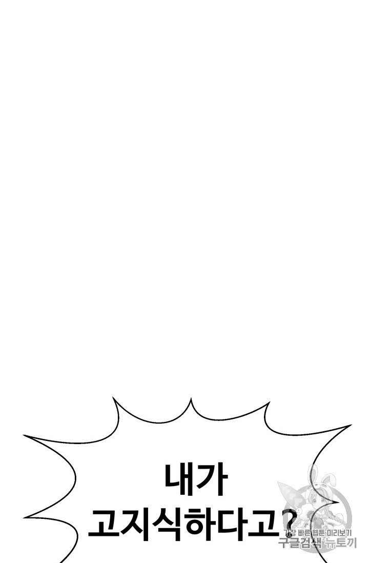 Reverse Villain Ch.29 p40