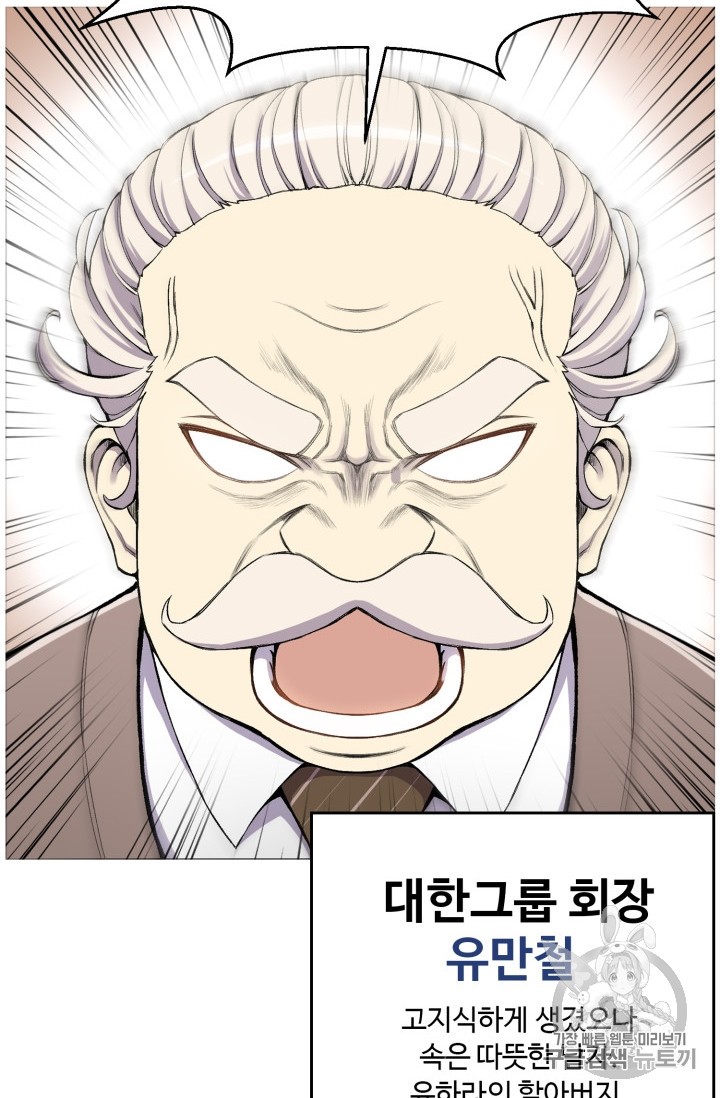 Reverse Villain Ch.29 p41