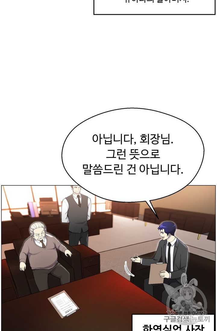 Reverse Villain Ch.29 p42