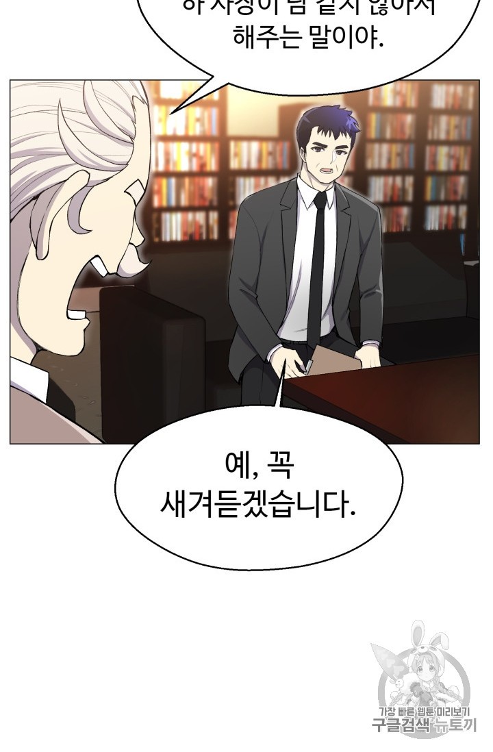 Reverse Villain Ch.29 p44