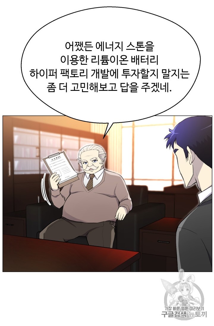 Reverse Villain Ch.29 p45