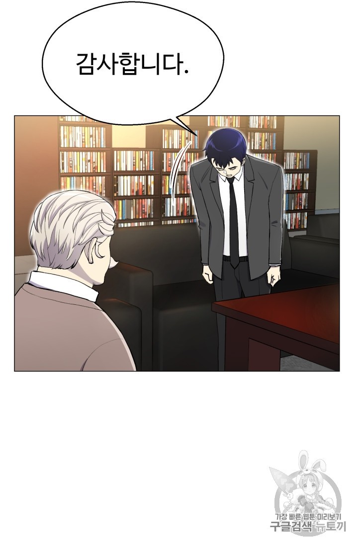 Reverse Villain Ch.29 p47