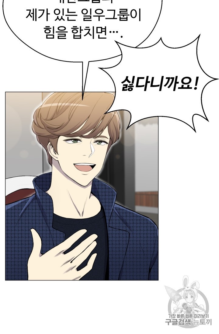 Reverse Villain Ch.29 p5