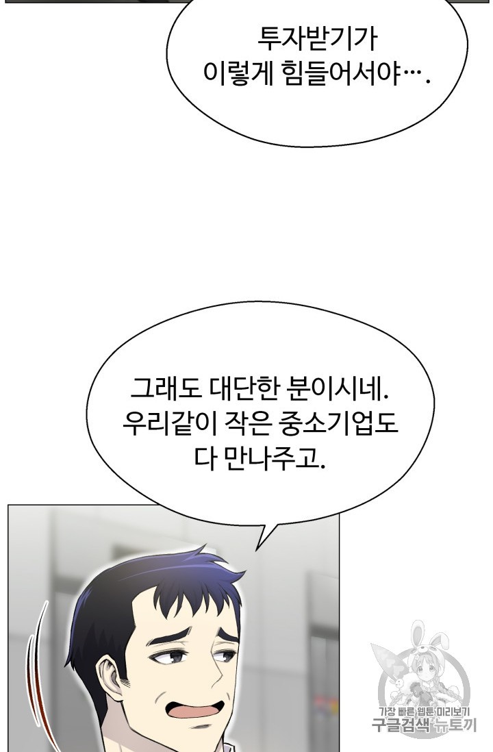 Reverse Villain Ch.29 p50