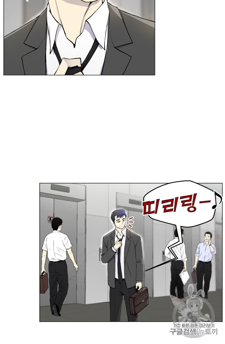 Reverse Villain Ch.29 p51