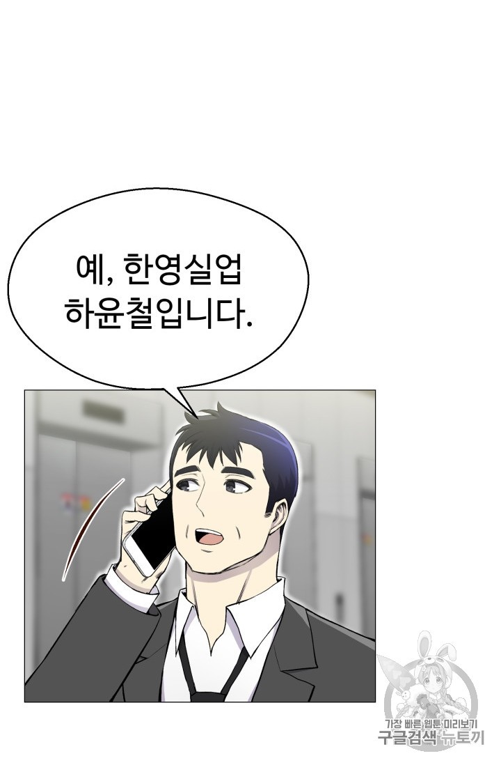 Reverse Villain Ch.29 p52