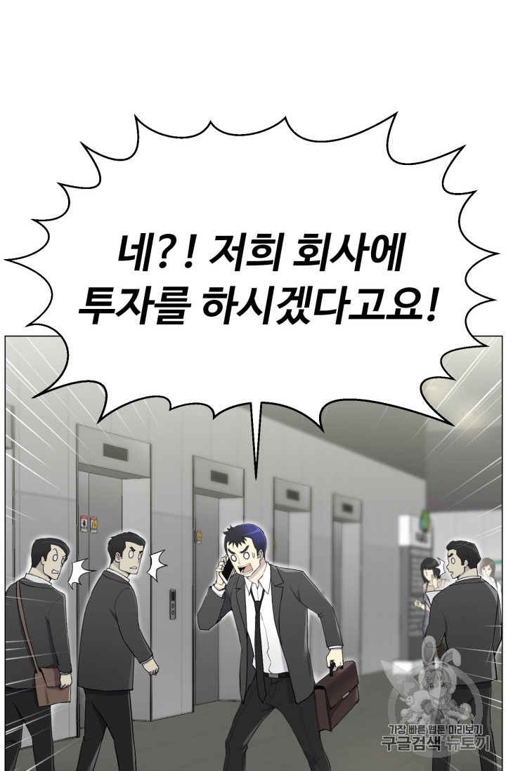 Reverse Villain Ch.29 p53