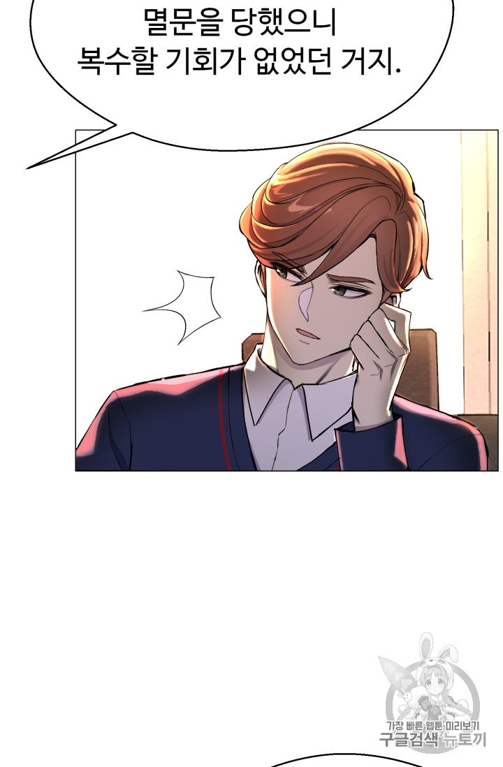 Reverse Villain Ch.29 p58