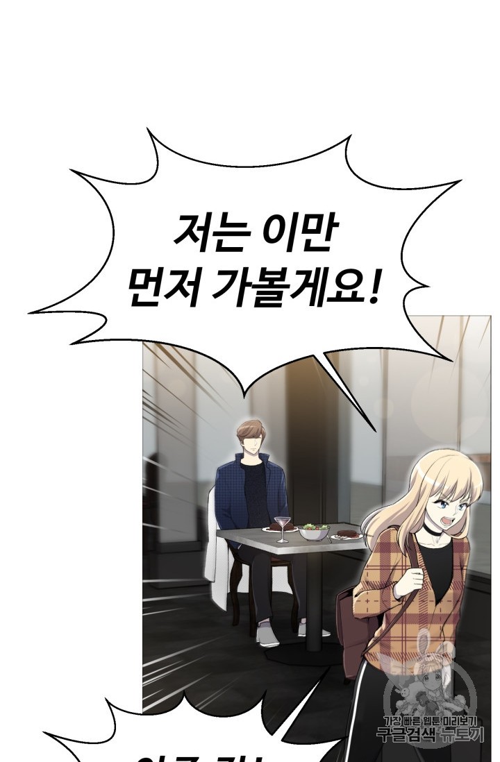 Reverse Villain Ch.29 p6