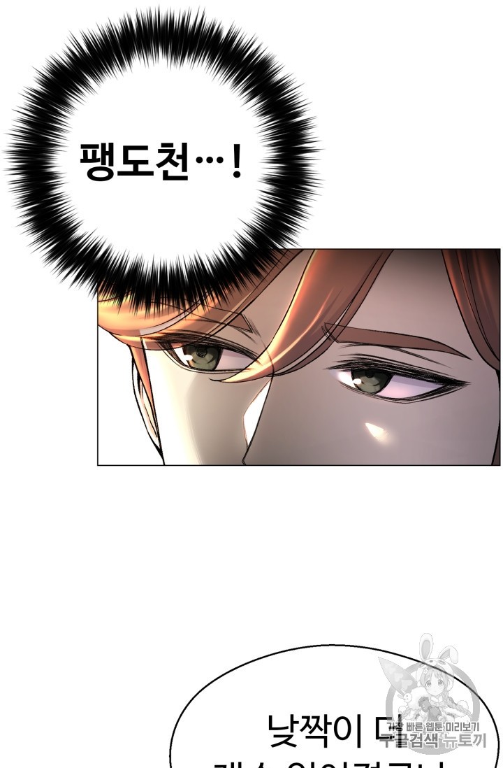 Reverse Villain Ch.29 p61