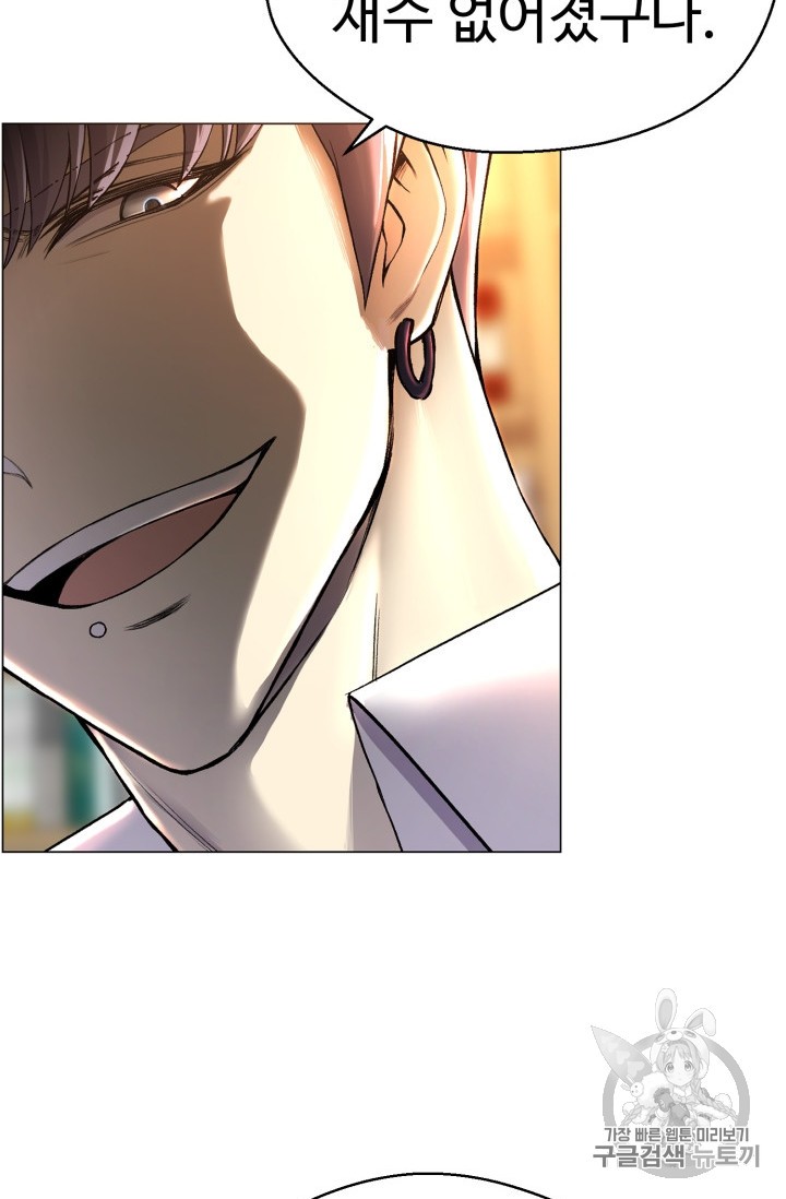 Reverse Villain Ch.29 p62