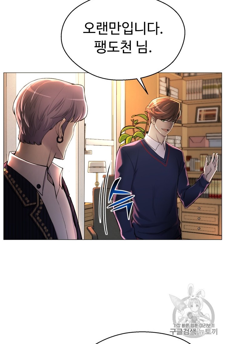 Reverse Villain Ch.29 p63