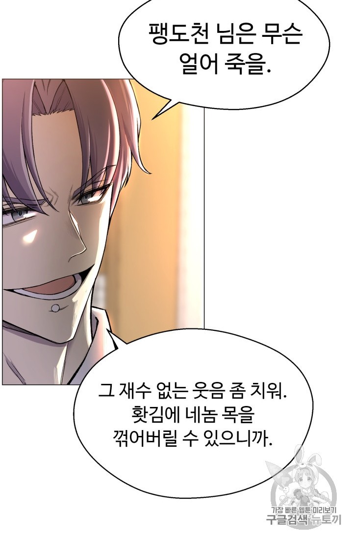 Reverse Villain Ch.29 p64