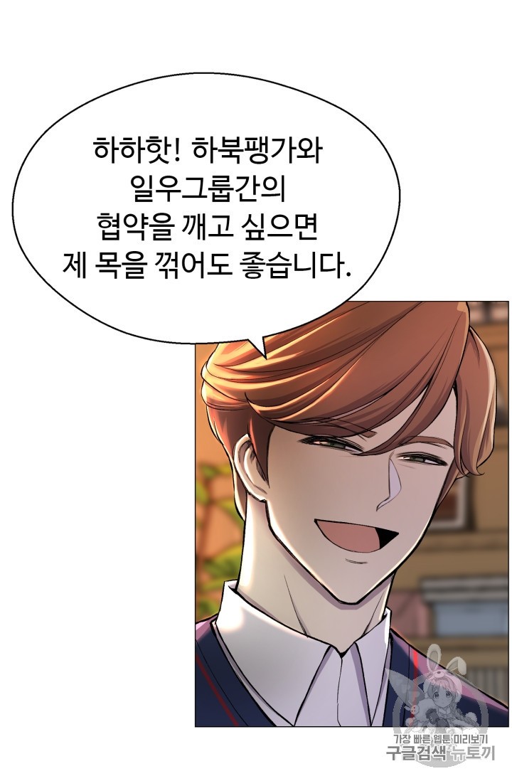 Reverse Villain Ch.29 p65