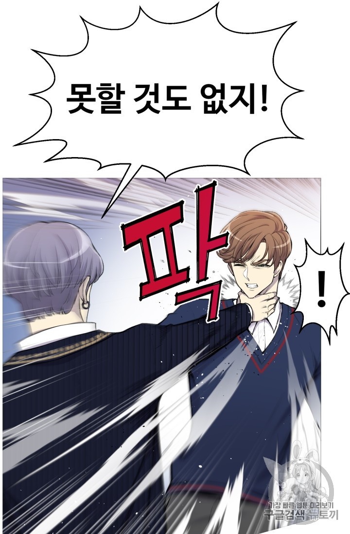 Reverse Villain Ch.29 p67