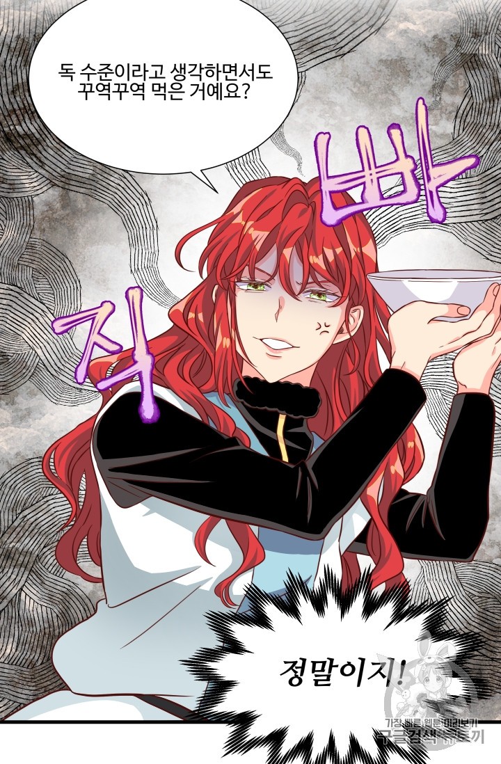 Reverse Villain Ch.29 p68