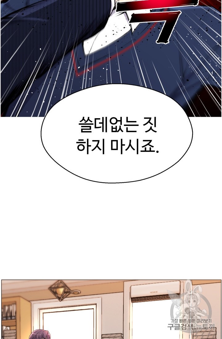 Reverse Villain Ch.29 p69