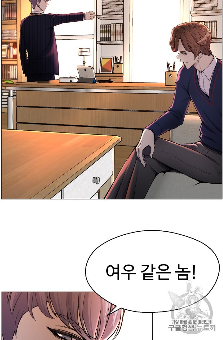 Reverse Villain Ch.29 p70