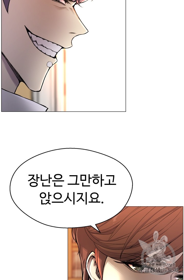 Reverse Villain Ch.29 p71