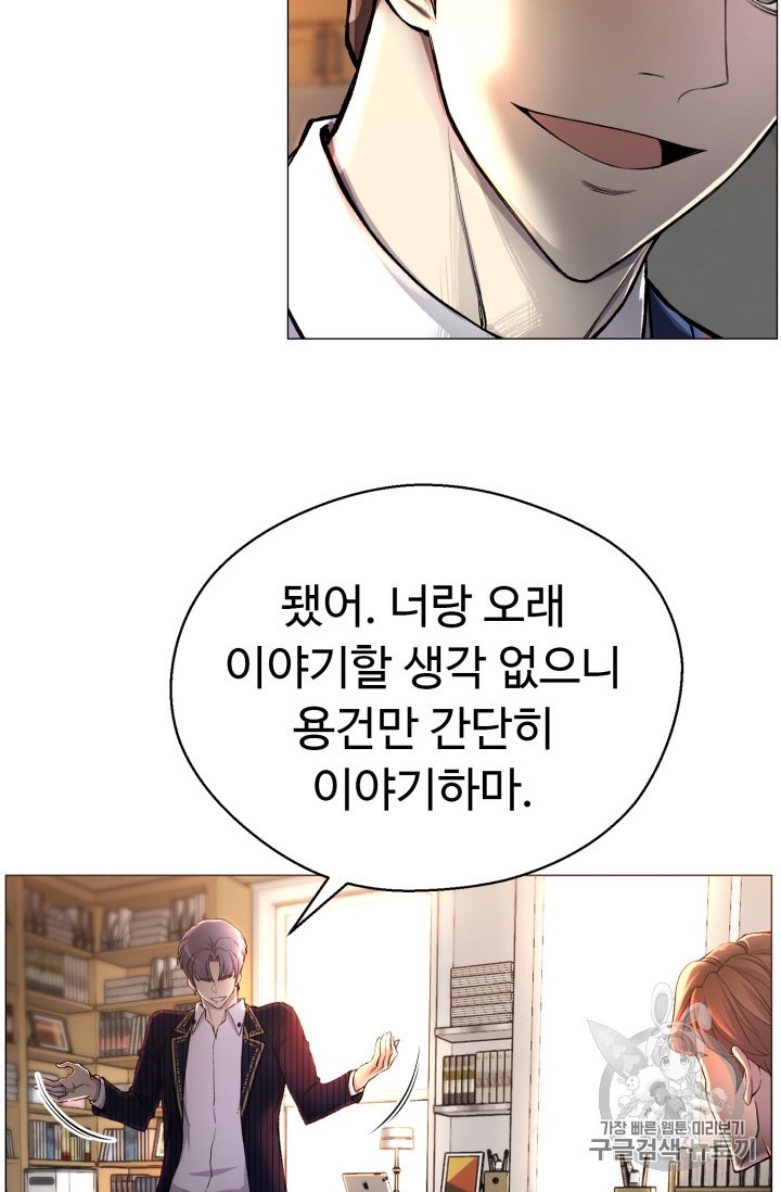 Reverse Villain Ch.29 p72