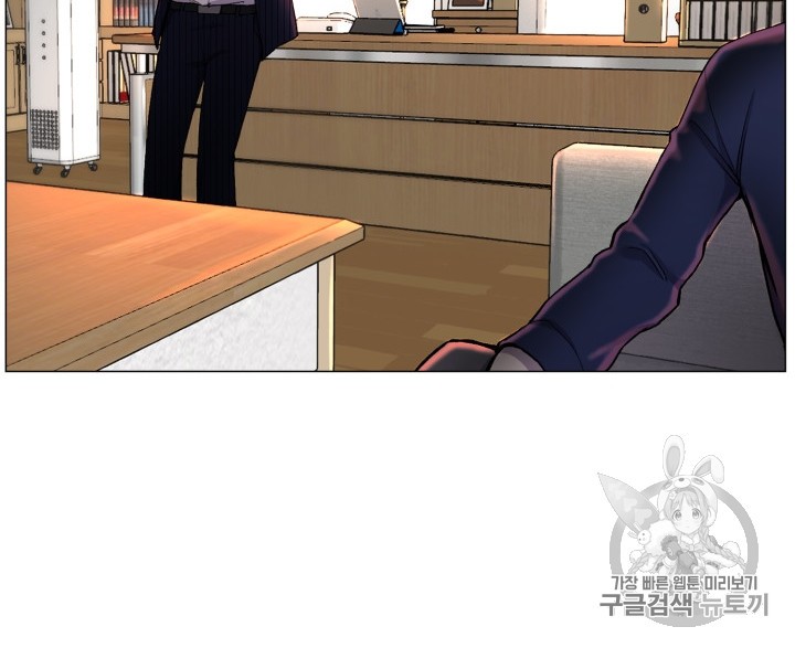 Reverse Villain Ch.29 p73