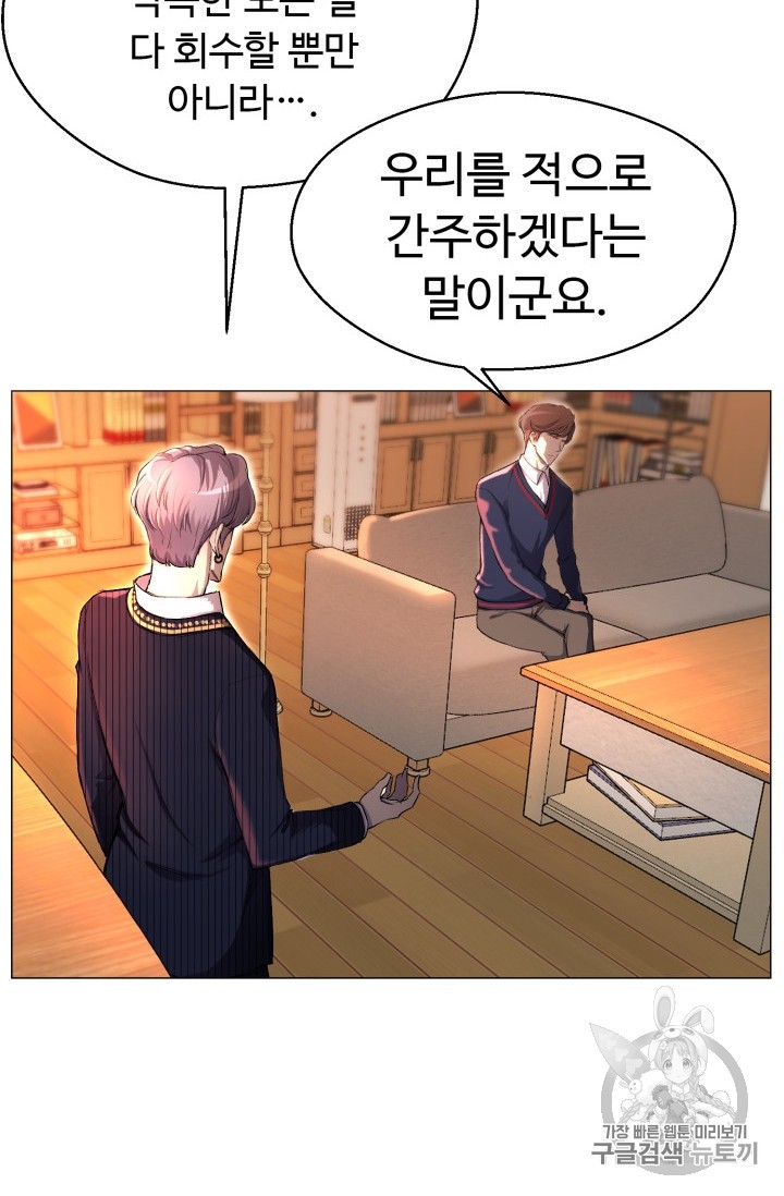 Reverse Villain Ch.29 p76