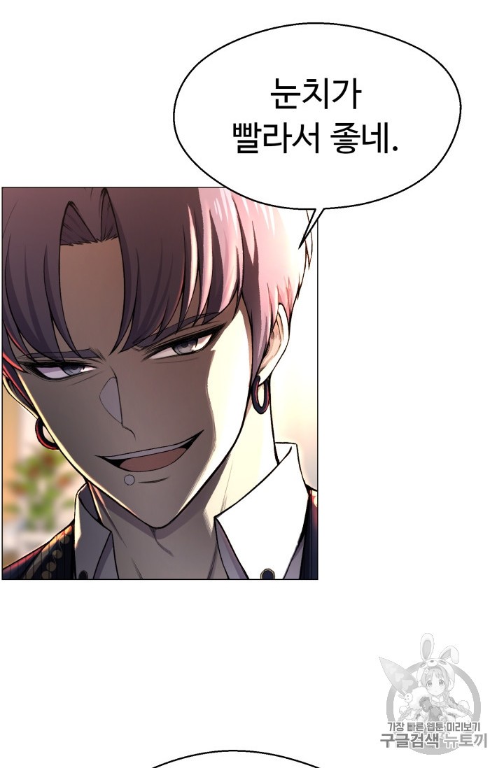 Reverse Villain Ch.29 p77