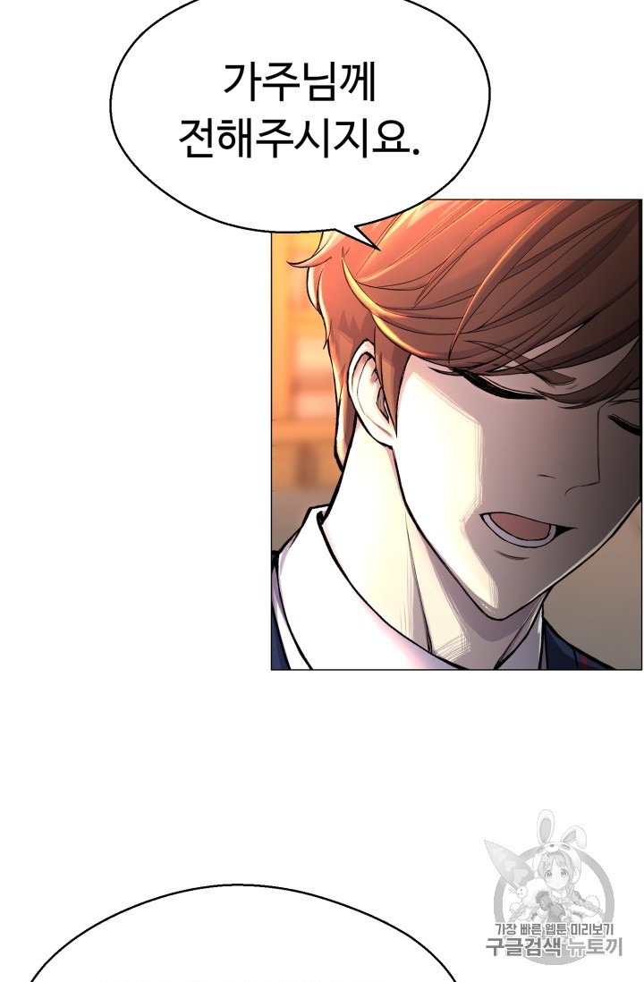 Reverse Villain Ch.29 p78