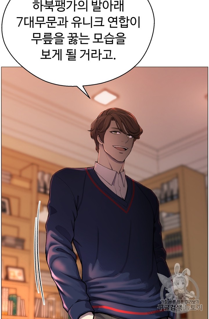 Reverse Villain Ch.29 p79