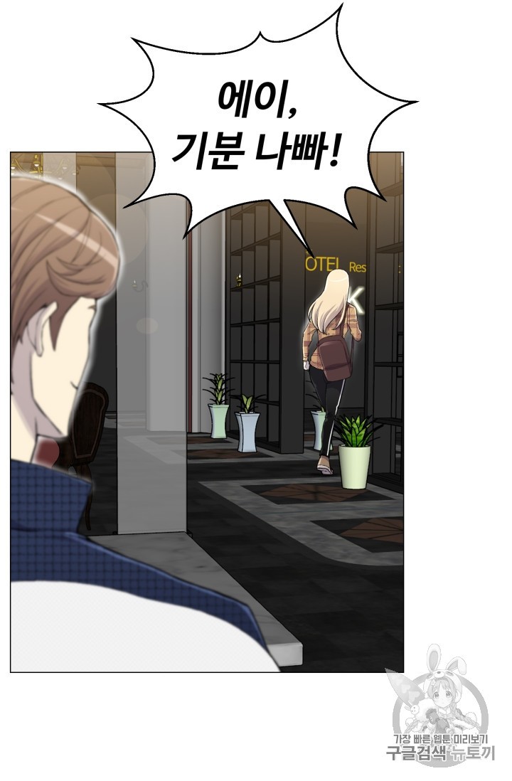 Reverse Villain Ch.29 p8
