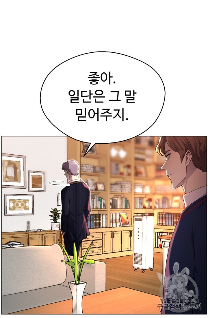 Reverse Villain Ch.29 p82