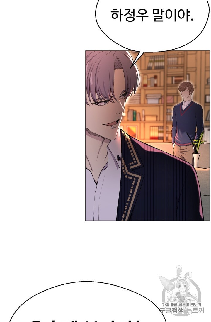 Reverse Villain Ch.29 p84