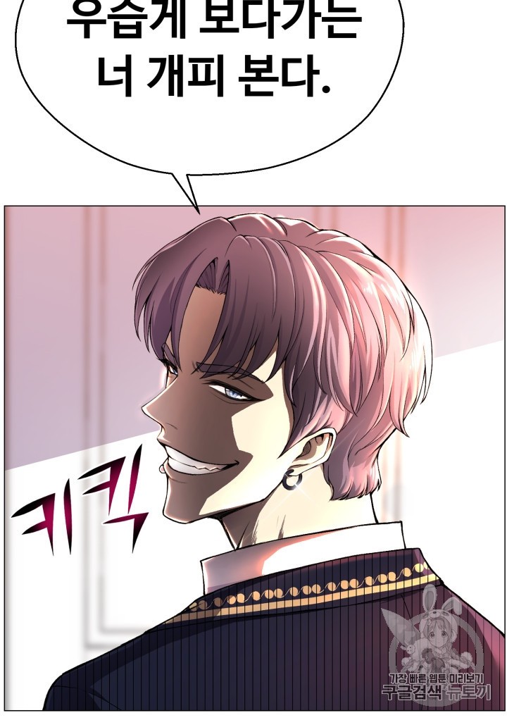 Reverse Villain Ch.29 p85