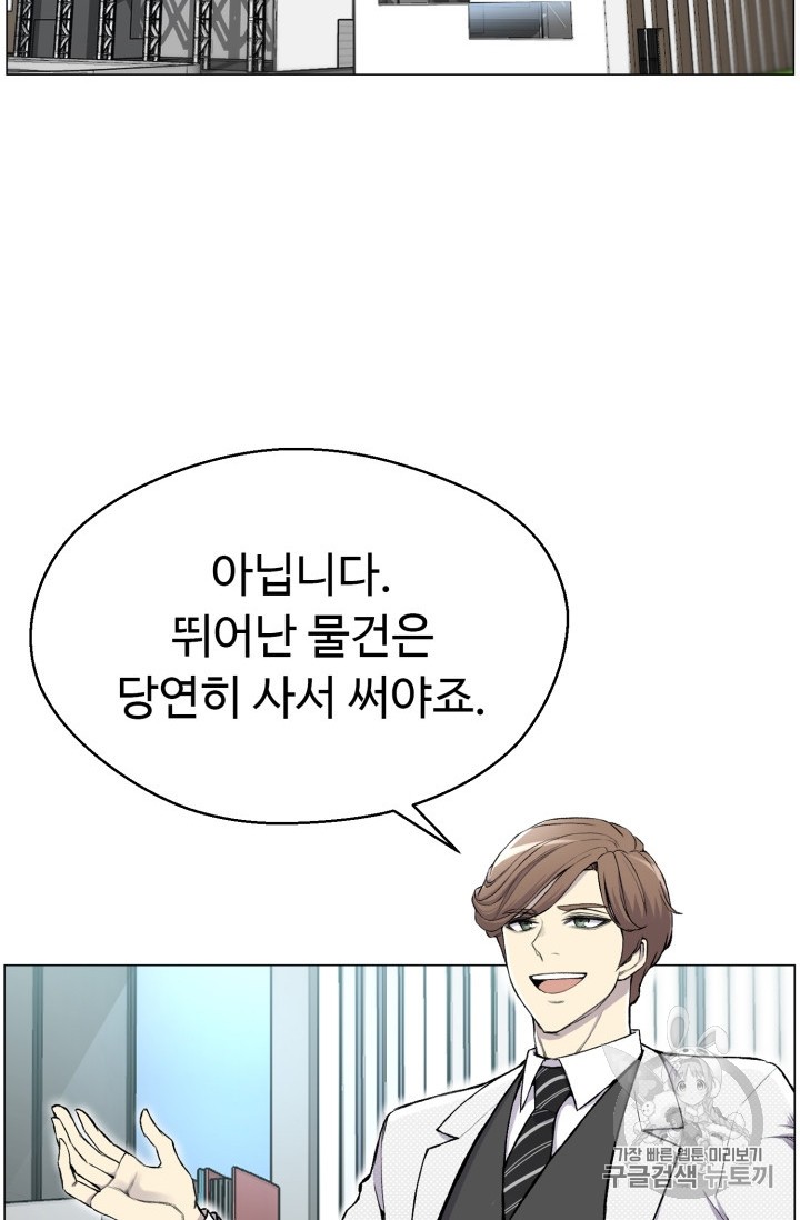 Reverse Villain Ch.29 p89