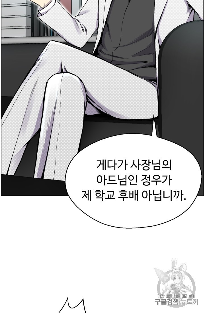 Reverse Villain Ch.29 p90
