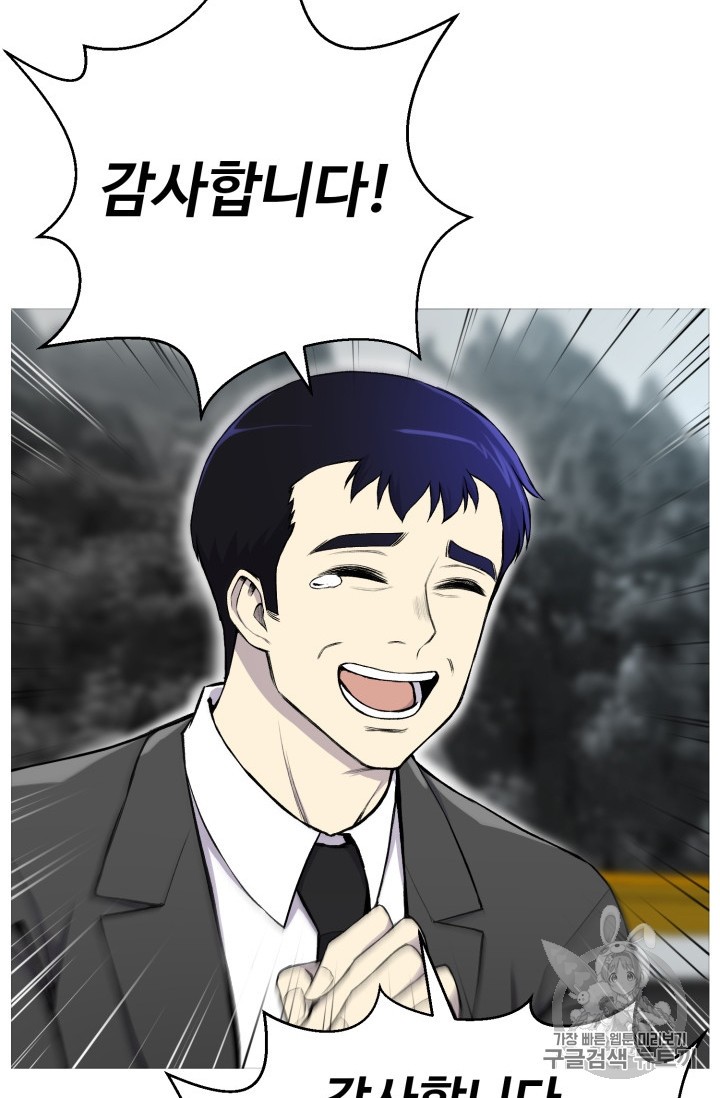 Reverse Villain Ch.29 p91