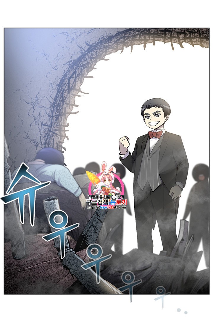Reverse Villain Ch.3 p1
