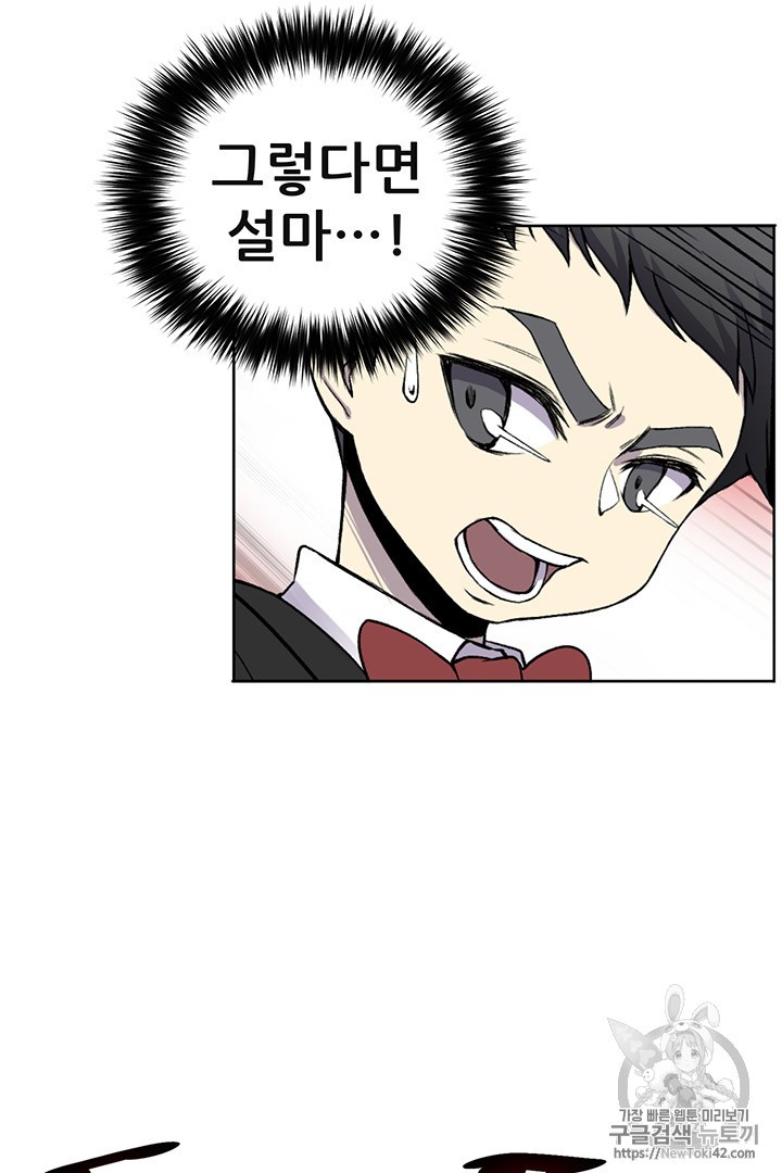 Reverse Villain Ch.3 p10