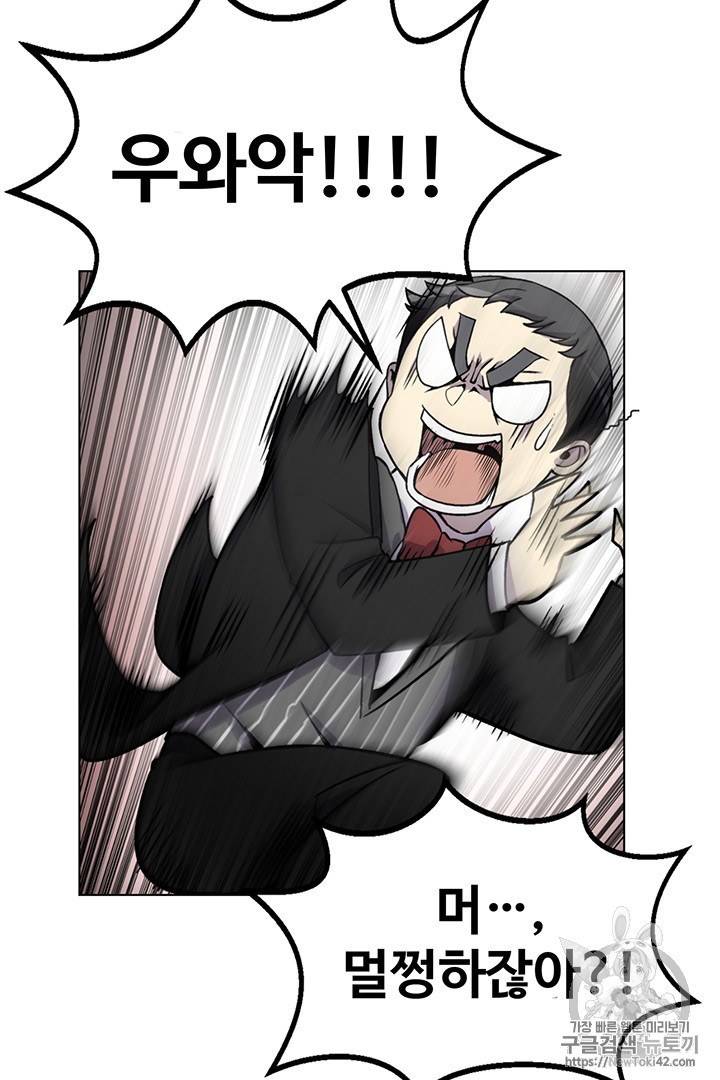 Reverse Villain Ch.3 p12